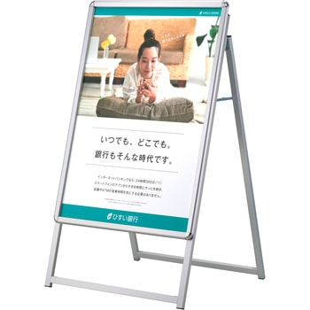 PG-Aサイン片面 屋内用 シンエイ