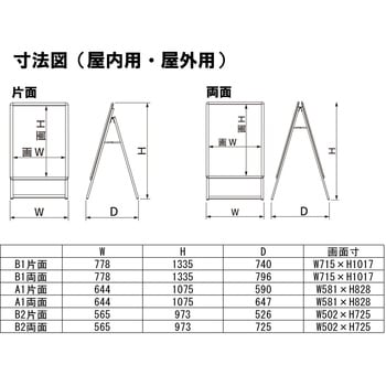 PG-Aサイン両面 屋外用 シンエイ