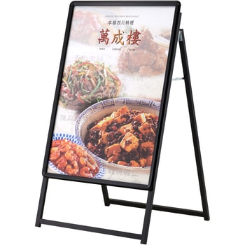 PG-Aサイン片面 屋内用 シンエイ