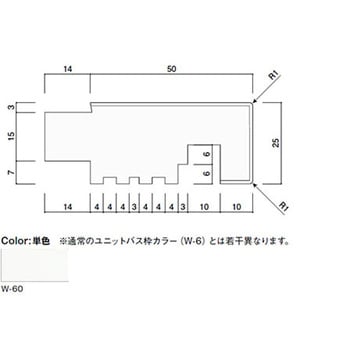 ワイドボディUB枠 50x25mm 左右兼用枠 カイダーベースボード工業