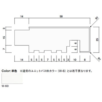 ワイドボディUB枠 58x25mm 上下兼用枠 カイダーベースボード工業