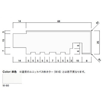 ワイドボディUB枠 68x25mm 上下兼用枠 カイダーベースボード工業