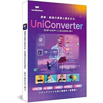 Uniconverter永続ライセンスDL版Windows対応 ワンダーシェアーソフトウェア