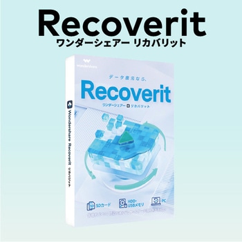 Recoverit永続ライセンスDL版Windows対応 ワンダーシェアーソフトウェア