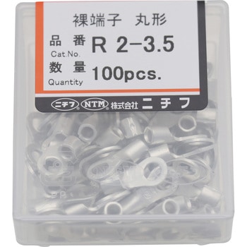 銅線用 裸圧着端子 (R形)丸形 ニチフ