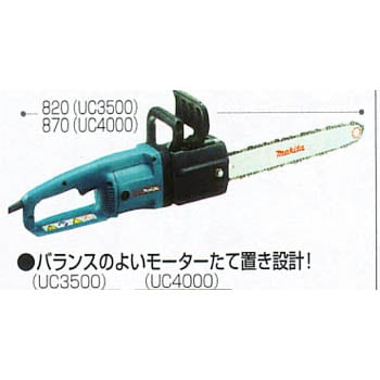 ☆未使用長期保管品☆makita マキタ 100V 350mm チェーンソー UC3500