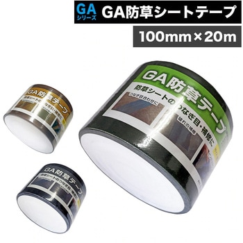 GA防草シート用接続テープ NITTOSEKKO