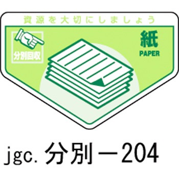 ����-204 �p�������ʃX�e�b�J�[(���) ���{�Ώ\���� 02516726