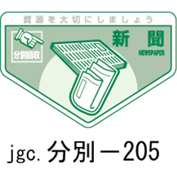 ����-205 �p�������ʃX�e�b�J�[(���) ���{�Ώ\���� 02516735