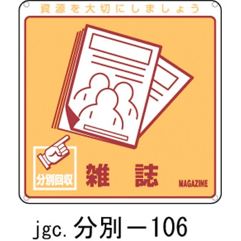 ����-106 �p�������ʕW��(���) ���{�Ώ\���� 02516902