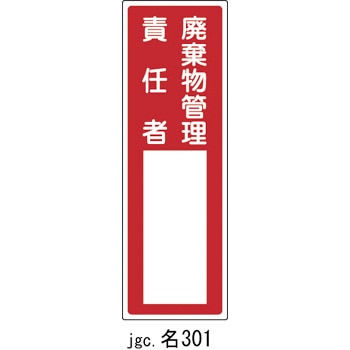 ��301 �ӔC�Ҏ����X�e�b�J�[ ���{�Ώ\���� 02517015