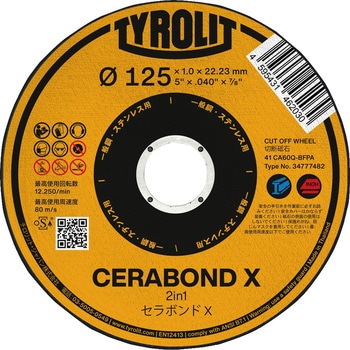 セラミック切断砥石 TYROLIT