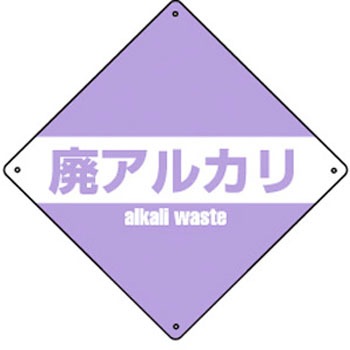 ����-413 �p�������ʕW��(�Y��) ���{�Ώ\���� 02517347