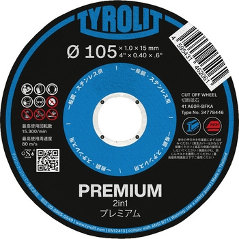 ノンセラミック切断砥石 TYROLIT