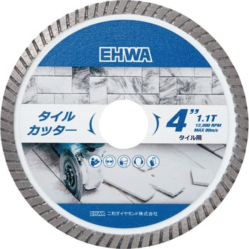 ダイヤモンドタイルカッター EHWA