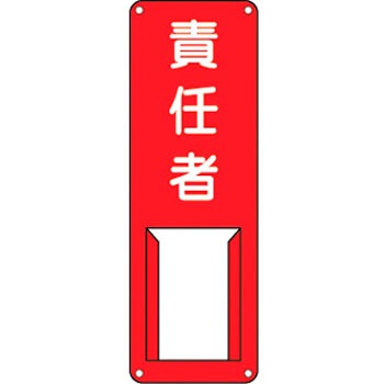 ��J �ӔC�Ҏ����W�� (�X�`�[��) ���{�Ώ\���� 02518162