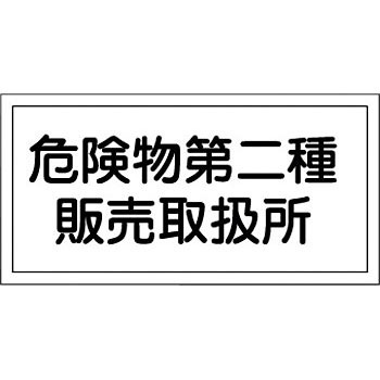 KHY-15R �댯���W��(�댯���戵��) ���~�� ���{�Ώ\���� 02518661