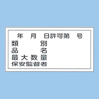 KHY-30R �댯���W��(�ޕ�/�i��/�ӔC�҂Ȃ�) ���~�� ���{�Ώ\���� 02518826