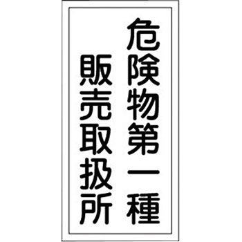 KHT-14R �댯���W��(�댯���������E������) ���~�c ���{�Ώ\���� 02519307