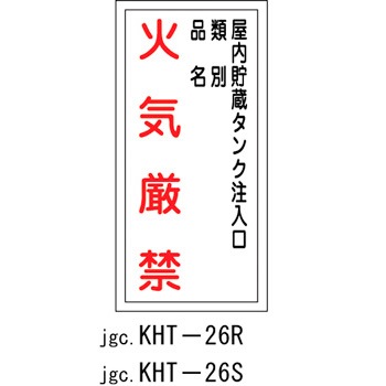KHT-26R ���h�E�댯���W��(�΋C����+�ꏊ) ���~�c ���{�Ώ\���� 02519544