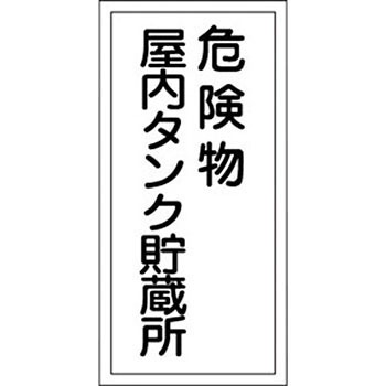 KHT-9R �댯���W��(�댯���������E������) ���~�c ���{�Ώ\���� 02519824