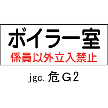 ��G2 ���h�E�댯���W��(�W���ȊO�����֎~) ���~�� ���{�Ώ\���� 02520043