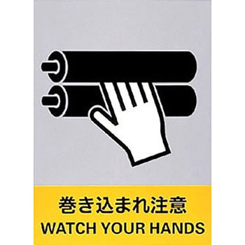 JISHA安全標識(ステッカータイプ) 日本緑十字社