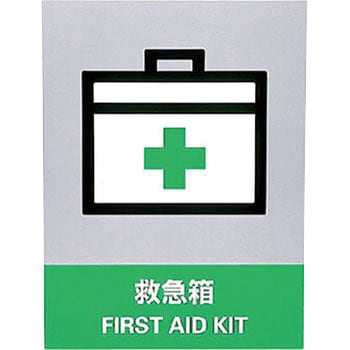 JISHA安全標識(ステッカータイプ) 日本緑十字社