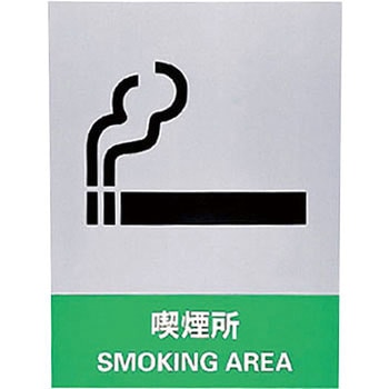 JISHA安全標識(ステッカータイプ) 日本緑十字社