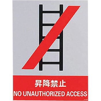 JISHA安全標識(ステッカータイプ) 日本緑十字社