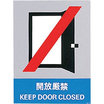 JISHA安全標識(ステッカータイプ) 日本緑十字社