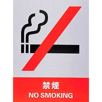 JISHA安全標識(ステッカータイプ) 日本緑十字社