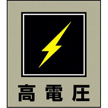 ステッカー イラスト 日本緑十字社