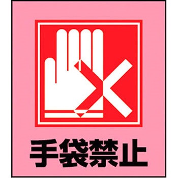 ステッカー イラスト 日本緑十字社