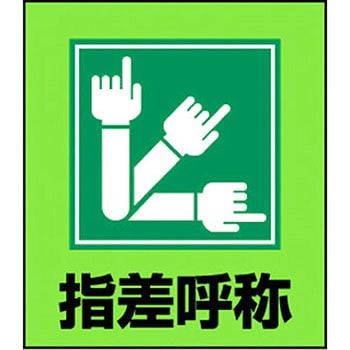 ステッカー イラスト 日本緑十字社