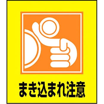 ステッカー イラスト 日本緑十字社