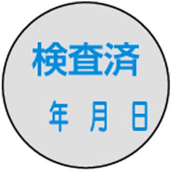 証票ステッカー 日本緑十字社