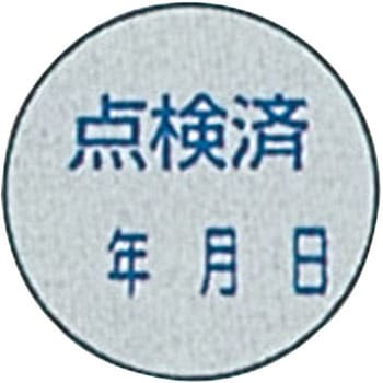 証票ステッカー 日本緑十字社