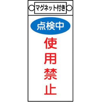 スイッチ関係 命札 日本緑十字社