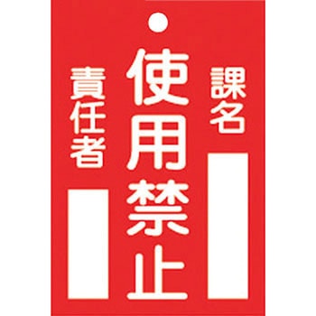 スイッチ関係 命札 日本緑十字社