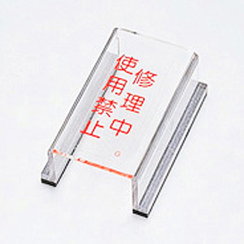 スイッチカバ G スイッチカバー 1個 日本緑十字社 通販サイトmonotaro