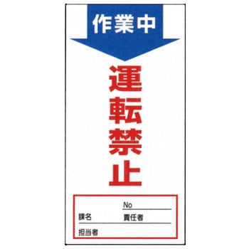 ノンマグスーパープレート 日本緑十字社