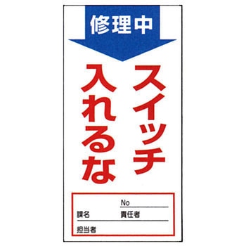 ノンマグスーパープレート 日本緑十字社
