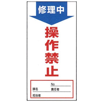 ノンマグスーパープレート 日本緑十字社