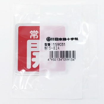 バルブ標識 開閉札 アルミ(角) 日本緑十字社