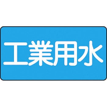 �z202(S��) JIS�z�ǎ��ʃX�e�b�J�[ ���֌W ���{�Ώ\���� 02526851