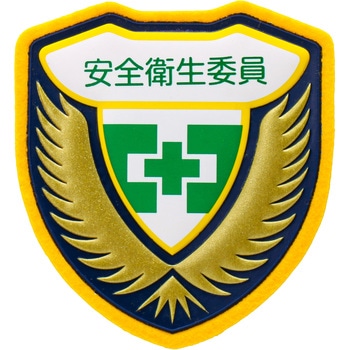 ウエルダーワッペン 日本緑十字社