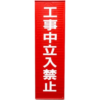 懸垂幕 日本緑十字社