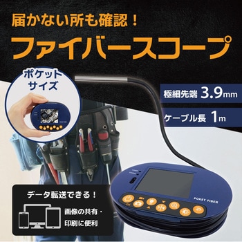 ファイバースコープ ポケットサイズ ケーブル収納可 3.9mm極細ファイバーカメラ モニター付き ブロードウォッチ