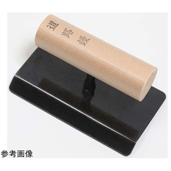 東京西勘 道路鏝 120mm アズワン